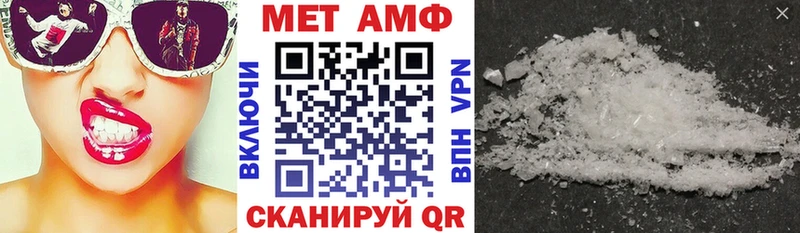 АМФ 97%  купить закладку  Константиновск 
