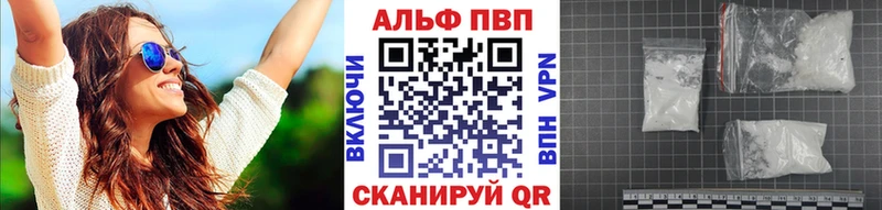 Alpha-PVP кристаллы  Константиновск 