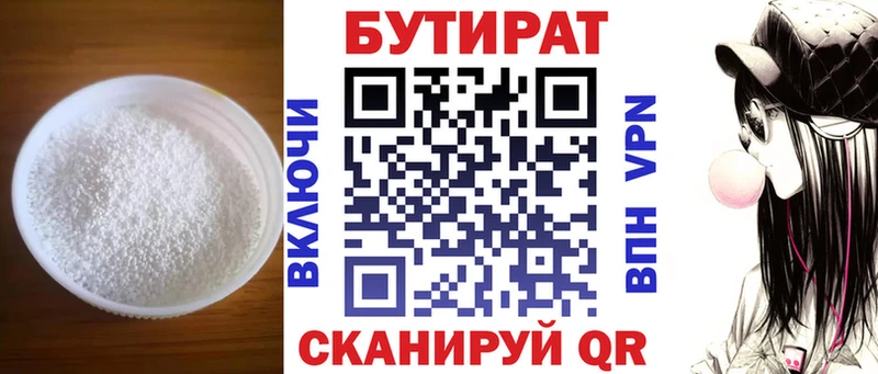 БУТИРАТ BDO Константиновск