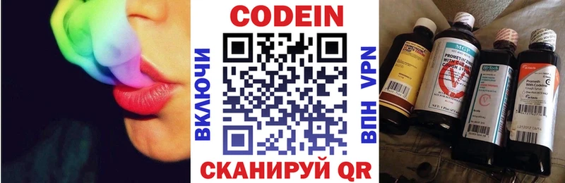 Кодеиновый сироп Lean напиток Lean (лин)  Константиновск 