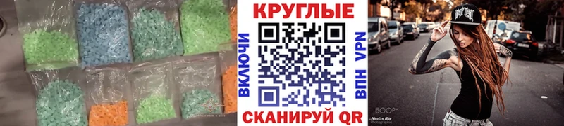 Ecstasy таблы Константиновск