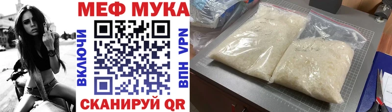 Мефедрон мука  Константиновск 
