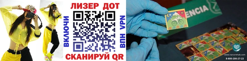Марки 25I-NBOMe 1,8мг  Константиновск 